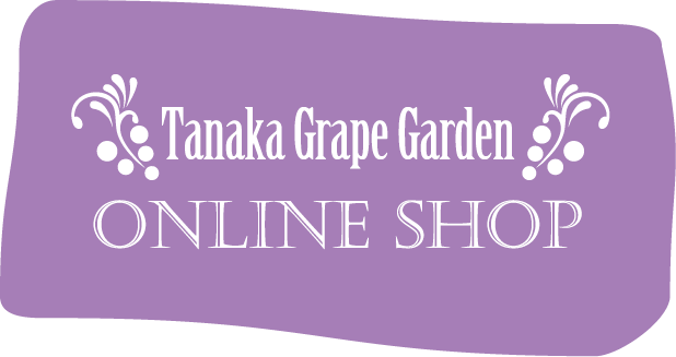 Tanaka Grape Garden ONLINE SHOP